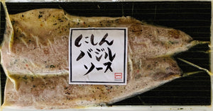 にしんバジルソース